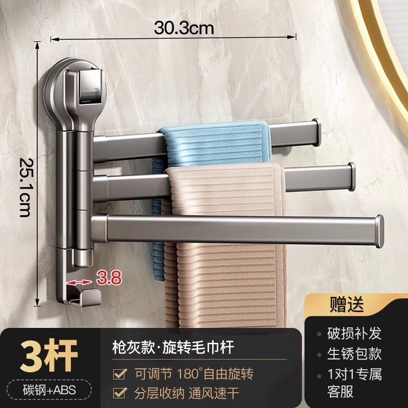 Multiple Rods Rotating Towel Rack Suction Cup No Drilling Wall Mounting Bathroom Toilet Towel Hanging Rack Storage Stand