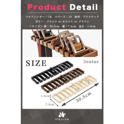 HIRAISM Stylish Belt Hanger/Tie Hanger, Holds 10 Ties (Black, 1)