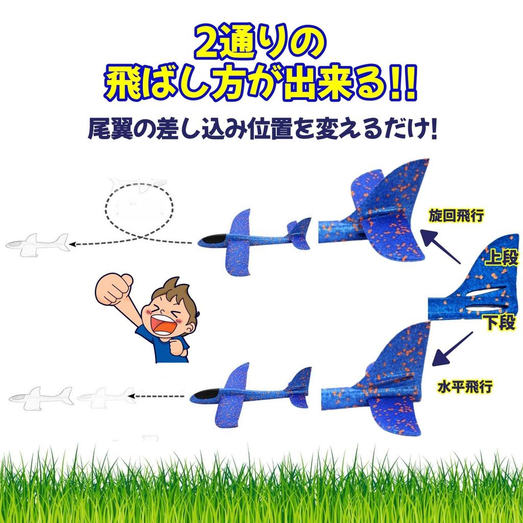 (APOSITV) Toy Airplane, Hand-Thrown, Styrofoam, Lightweight, Outdoor Use, Set of 3, Assembly Required