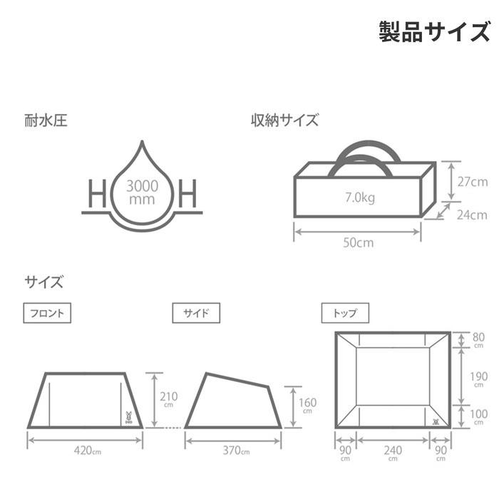DOD YonYon Base TT5-821-BR — Compact Shelter for Solo or Duo Use, Approx. 420 x 370 x 210 cm