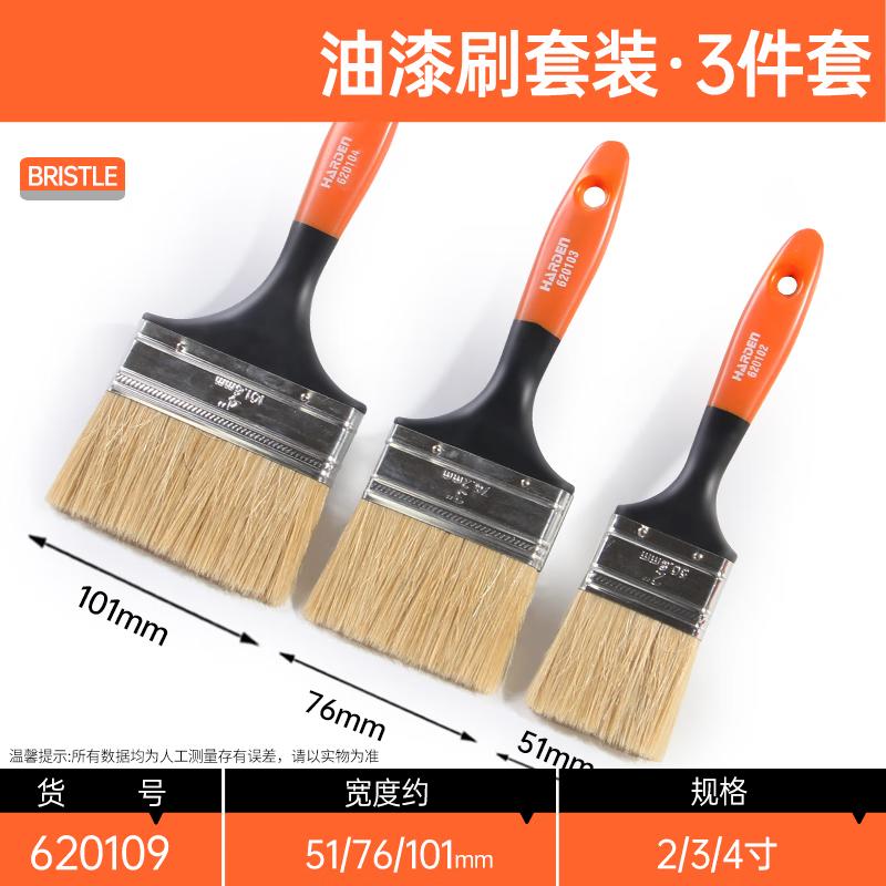 Zhongxinyuan Hog Bristle Paint Brush Set (3-Piece)