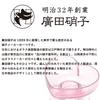 Hirota Glass [Heart-Shaped Sunday Tray, Pink, 78725] Sundae Cup, Dessert Cup, Ice Cream Cup, Retro Cup, Showa Retro, Modern Glass, Made In Japan