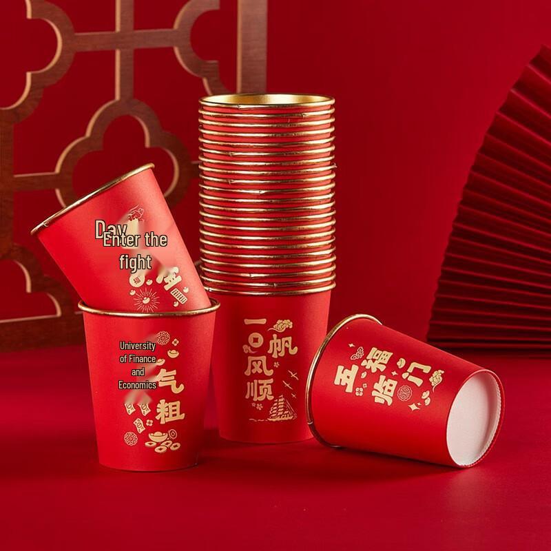 CH2026 Year of the Horse Gold Foil Disposable Paper Cups