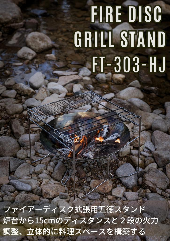 CAMPING MOON Fire Disc Campfire Camping for Coleman 45cm Fire Stand, Pit, Trivet, Pit, FT-303-HJ