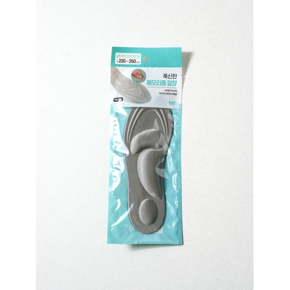 Daiso Memory Foam Padded Insole 220 250 Mm