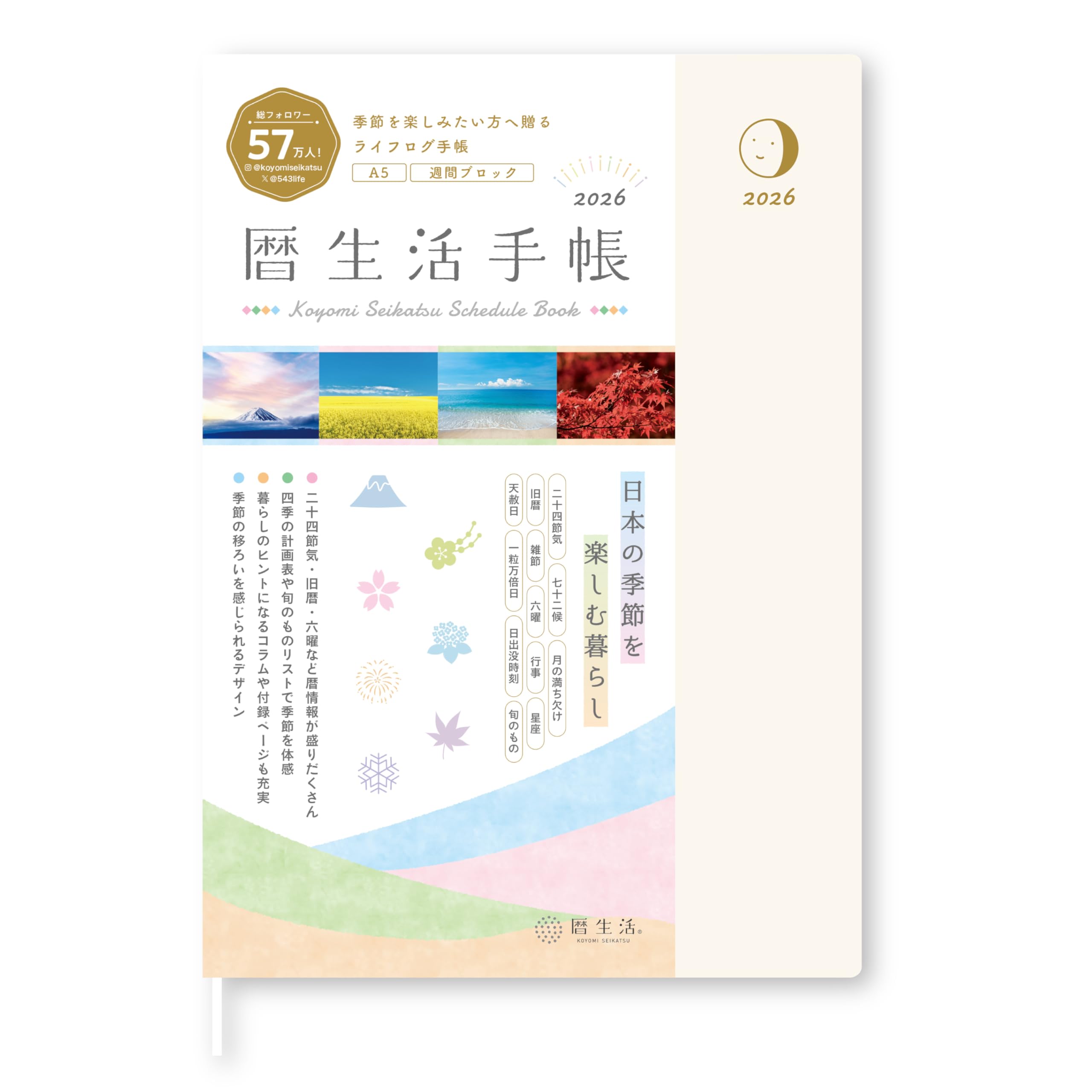 

New Japan Calendar 2026 Weekly Starting December Planner, Moonlight, 2025, NK9898-1