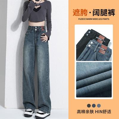 Fleece Wide-leg Jeans for Women, Trendy and Versatile New Winter High-waisted Narrow Version Straight Pants