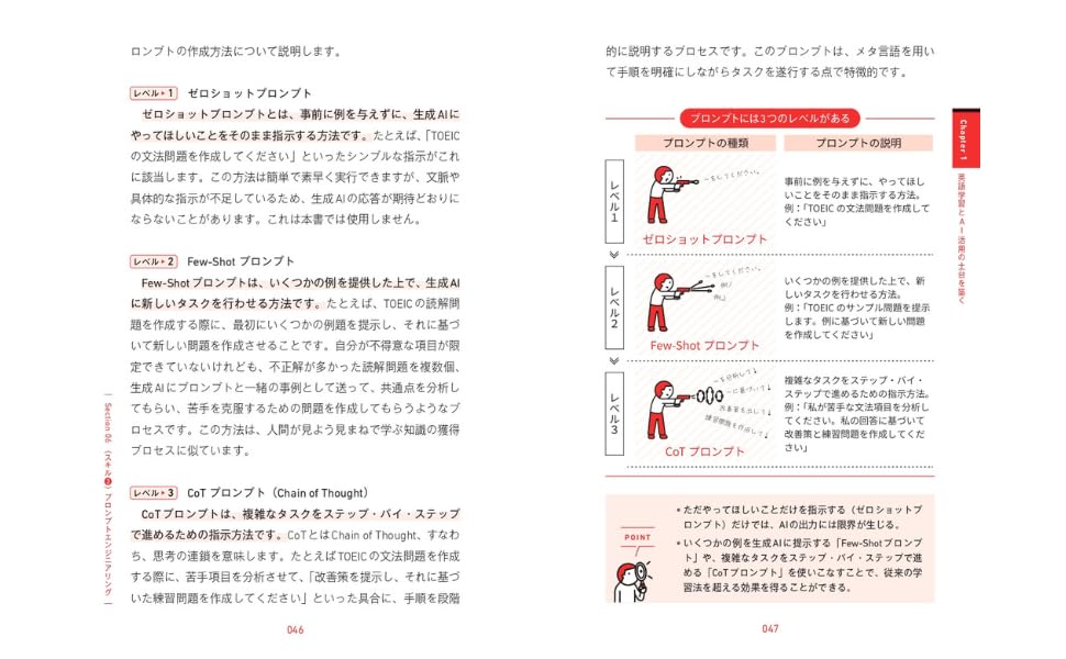 ChatGPT - Carte de super abilități pentru învățarea limbii engleze, pentru noua eră a inteligenței artificiale, studiu individual