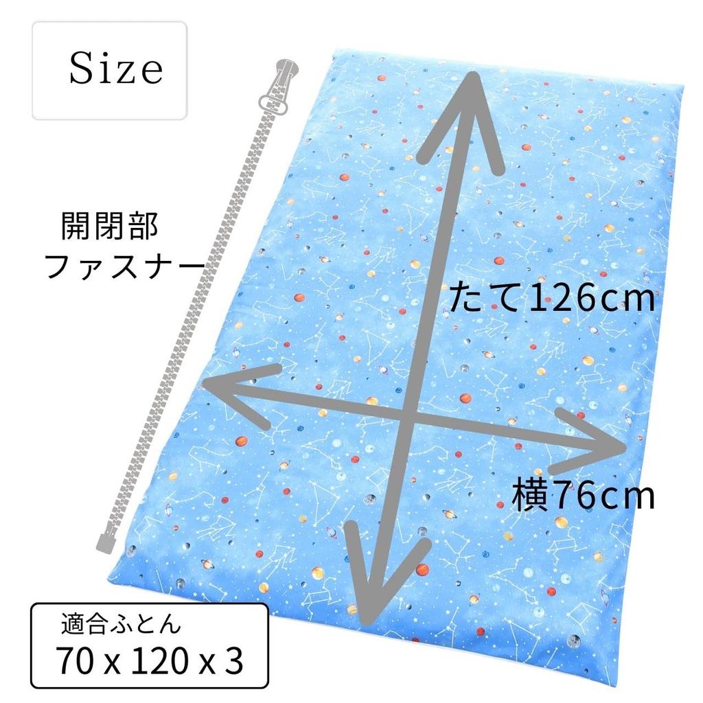 Set saltea futon FUJIKI Nap, doar husă, 70 x 120 cm, cu fermoar pentru bebeluși, fabricat în Japonia, cu dinozaur și mașini, dulciuri, pregătire pentru camera copiilor. (Crema de capsuni)