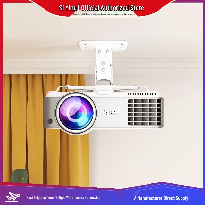 CINE Universal Projector Mount Bracket