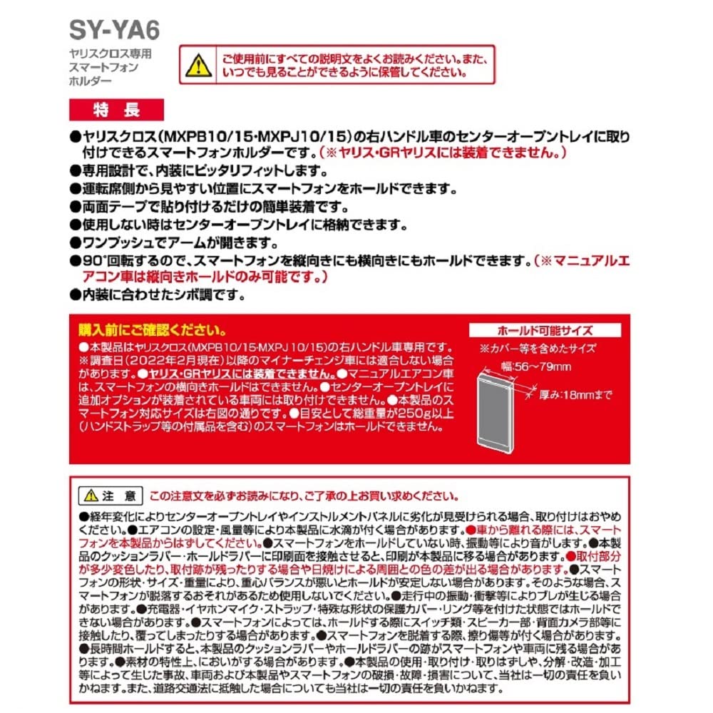 Tsuchiya Yac (Tsuchiya Yac) Car Model Specification Toyota Yaris Cross