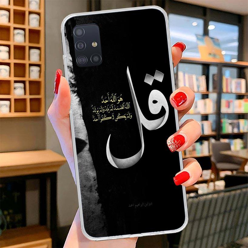 Arabic Quran Islamic muslim Quotes Allah Cover Phone Case For Samsung Galaxy A12 A22 A32 A52 A72 A02S Phone Case Note 20 Ultra 1