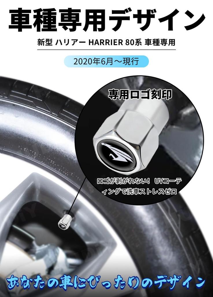 HUDIY (For Harrier 80 Series) Air Valve Caps, Aluminum, Set of 4, Silicone Sealing