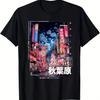 Japanische Streetwear Retro Ästhetik Akihabara Tokio Grafik T-Shirt Ausgewählte Reine Baumwolle Lustiges Design Reine Baumwolle Reichhaltige Muster