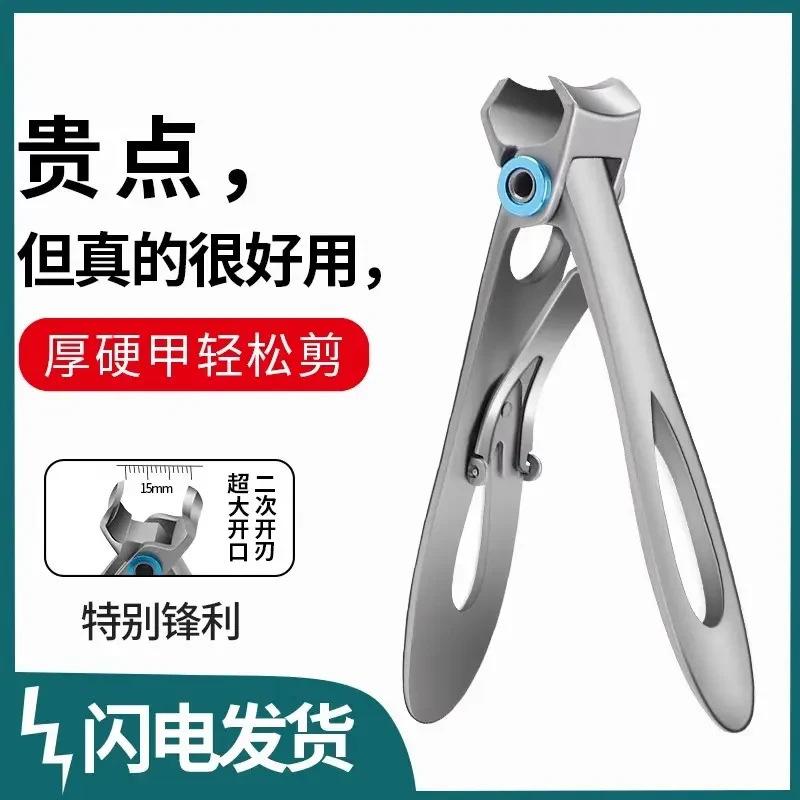 German large opening nail clippers high-grade nail clippers anti-splash, special cutting thick hard toe nail clippers set
