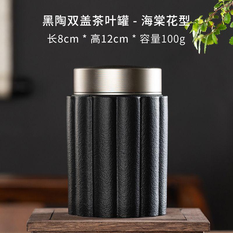 Black Ceramic Storage Jar Vertical Pattern Tea Can Alloy Double Lid Candy Box Kitchen Food Storage Container Home Decoration New