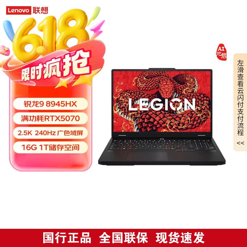 

Lenovo Legion R7000P 2025 AI Gaming Laptop (CN version)