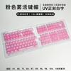 Xiaomi New 132 Keys Black Full Transparent PC Keycaps UV Printing Clear Crystal Key Caps Cherry Profile for MX Switches Gaming Keyboard
