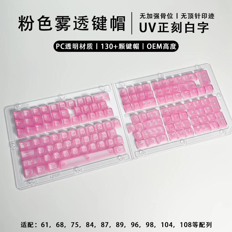 Xiaomi New 132 Keys Black Full Transparent PC Keycaps UV Printing Clear Crystal Key Caps Cherry Profile for MX Switches Gaming Keyboard