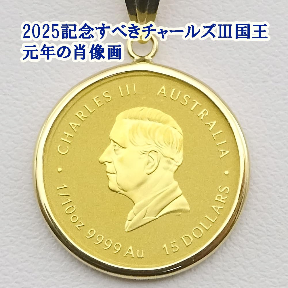and My Jewelry Pure Gold 24K Snake Year Coin 18K Gold 15 Charles III Australia Coin [Your Box] Necklace, 2025, Frame, 1/10oz, 9999Au, Dollars,