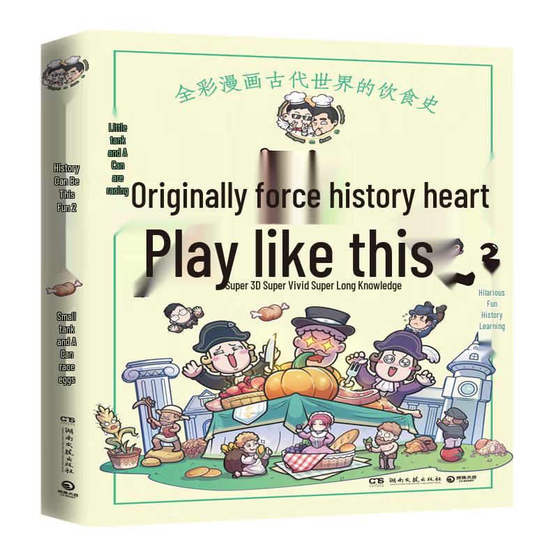 History Can Be So Fun Series
