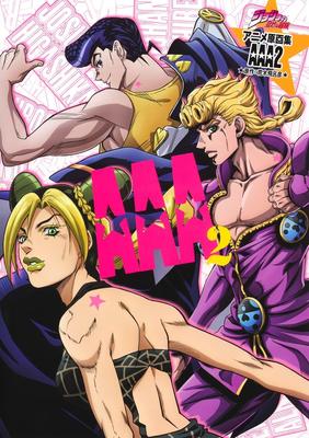 JoJo's Bizarre Adventure TV Anime Original Drawings Collection AAA2 (Collector's Edition Comics)