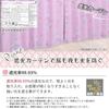 Sanrio My Melody Level 2 Blackout and Lace Set of 100cm X Character Heat-Resistant Curtains, 4, 178cm, Washable, SB-691-S/SB-692-S