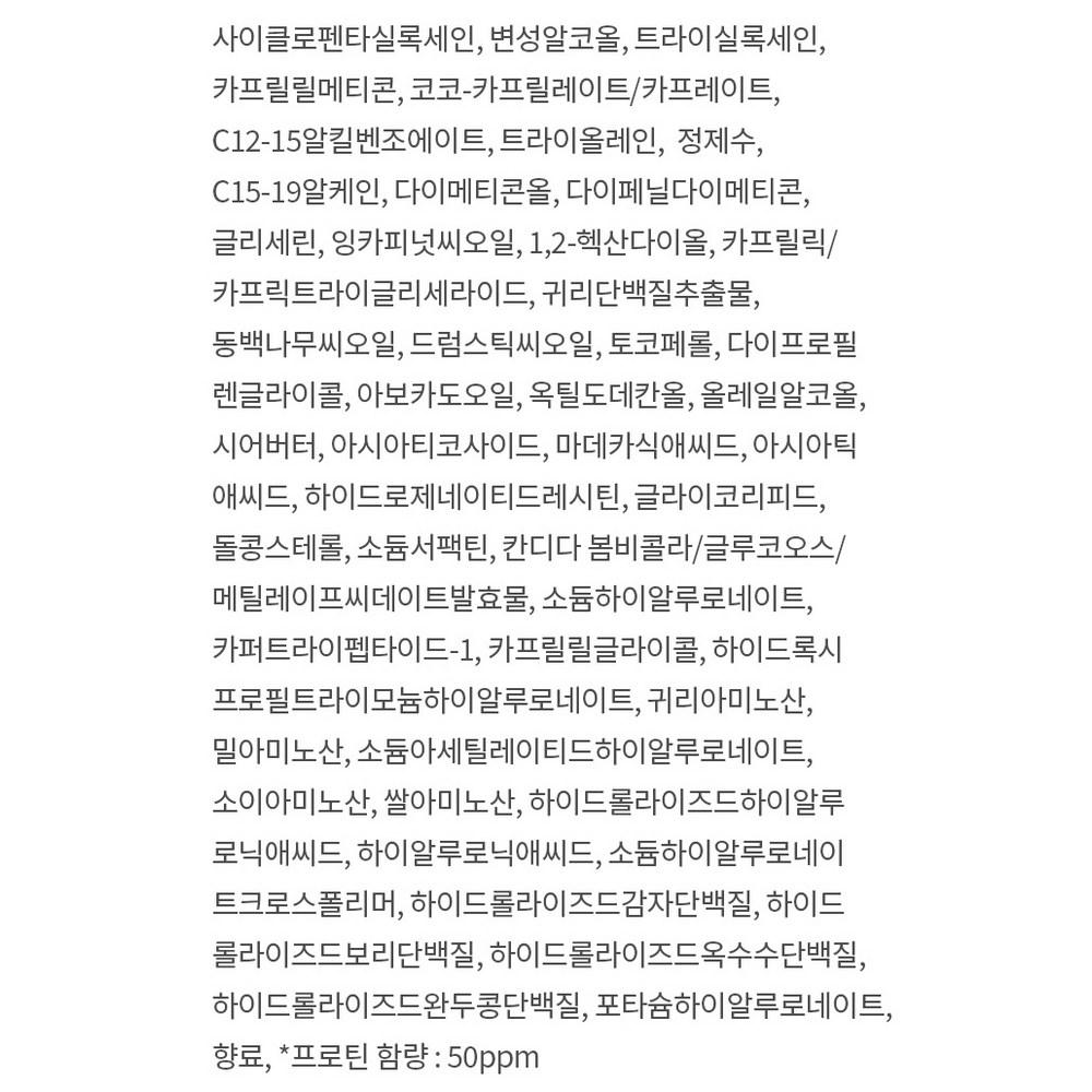 MOREMO Mgiełka Proteinowa Bez Spłukiwania Maska do Włosów, 115ml