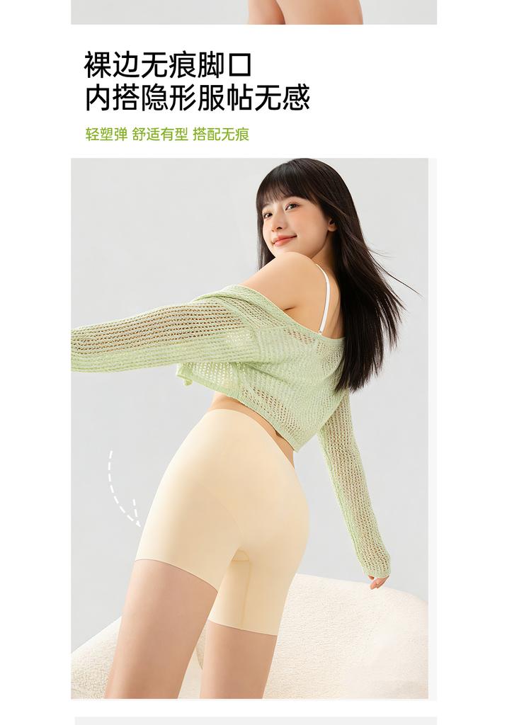 Safety pants summer thin high waisted seamless three in one anti glare shorts with cinched abdomen and raised arms without rolled edges underwear