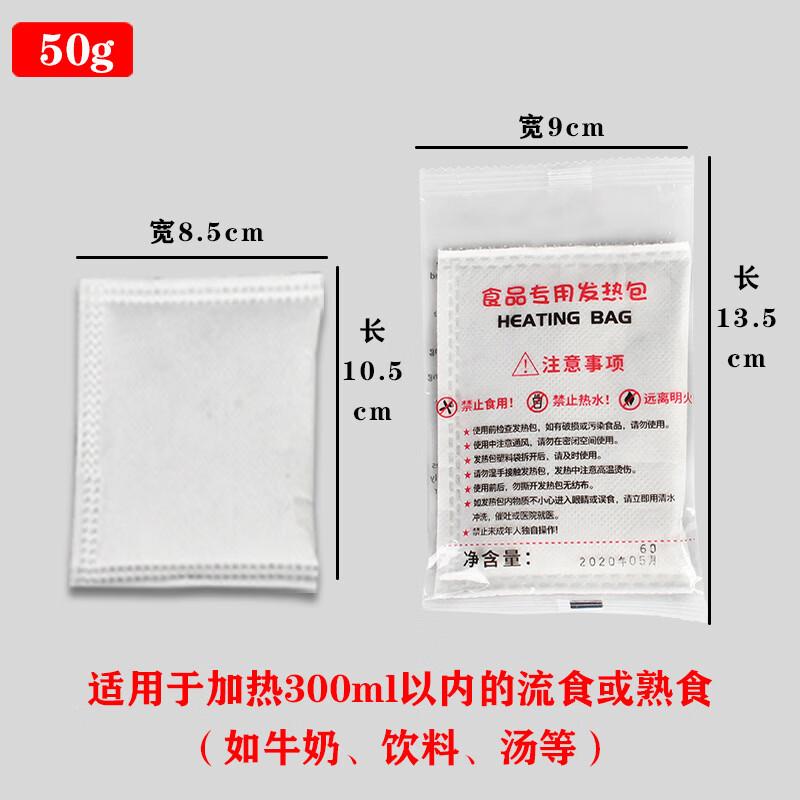 Disposable Self-Heating Packs for Food
