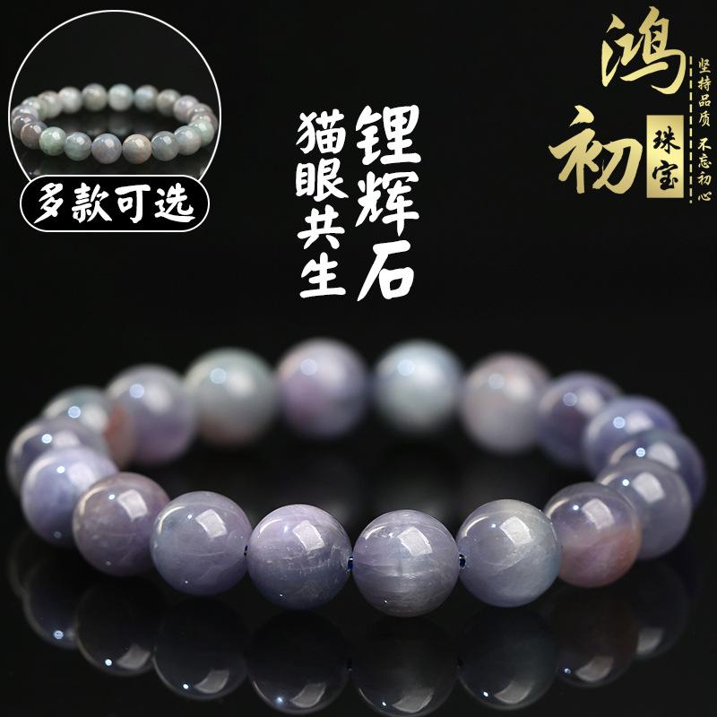 

Hongchu Crystal Natural Cat s Eye Co-occurring Purple Lithium Gemstone Round Bead Bracelet Purple-Green Co-Existed Kunzite Bracelet 7mm Single Circle（25Lef