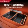 For Wey Lanshan 2025 Center Console Storage Box Organizer Tray - Premium Leather Drop-in Secondary Compartment Divider