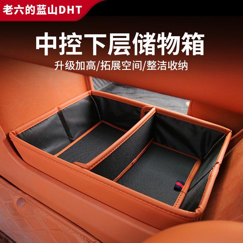 For Wey Lanshan 2025 Center Console Storage Box Organizer Tray - Premium Leather Drop-in Secondary Compartment Divider