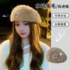Autumn and Winter Sweet Pearl Rhinestone Rabbit Fur Forward Hat Women's Velvet Warm Face Small Beret Painter Hat