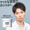 LIPPS Matte Hard Wax 85g Men's Hair Wax Apple Green Scent