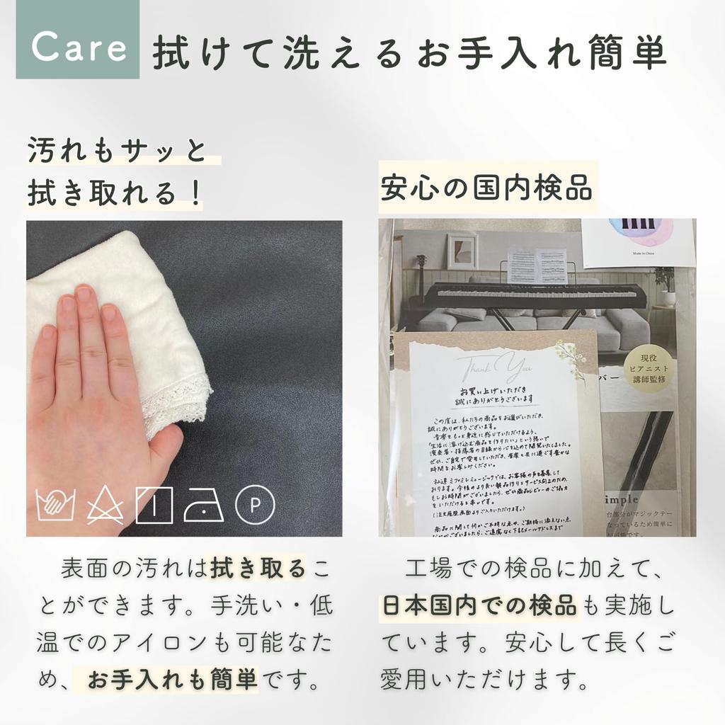 Příslušenství vytvořené profesionálním digitálním pianem PiuColor Kryt na klaviaturu, který hladce splyne s vaším Omyvatelný prach Kompatibilní s hudbou