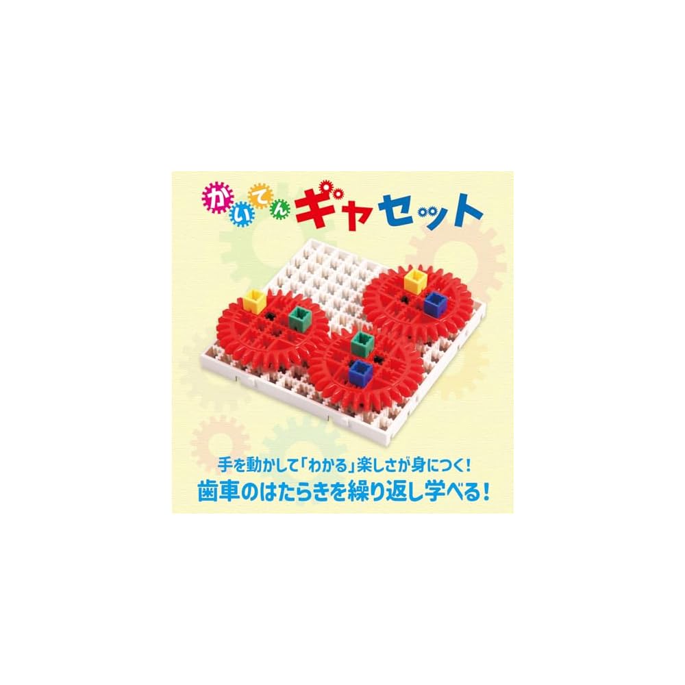 Artec Gear Set Educational Toy for Learning and Development with Gears and Blocks 77884
