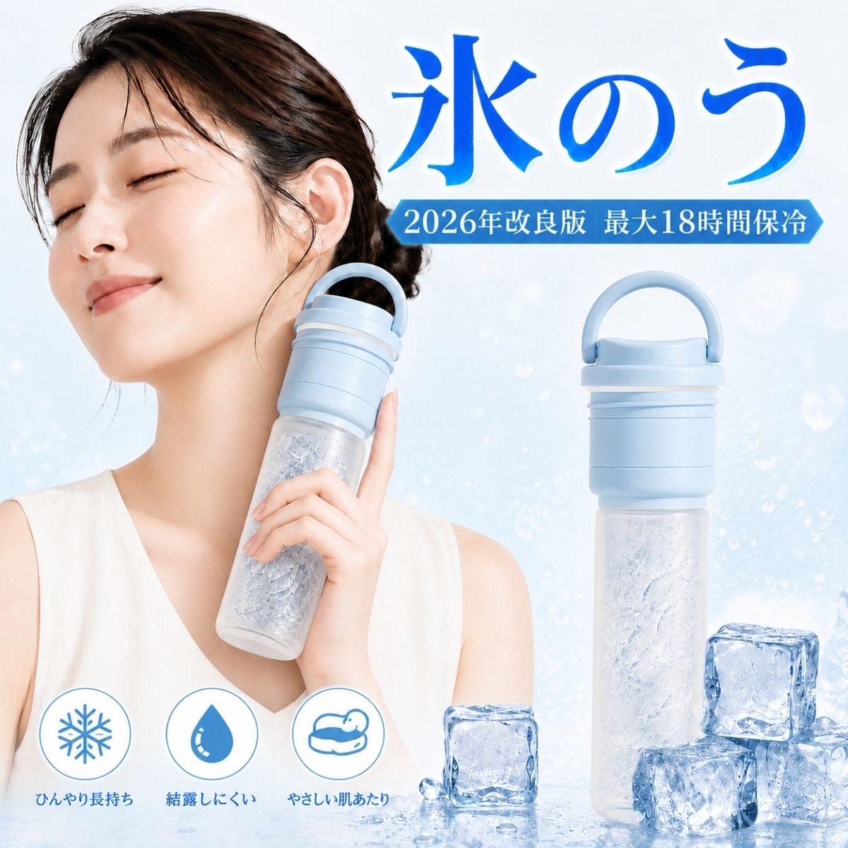 20 OFF coupon Ice pack improved version bag water bottle portable vacuum insulated cooling stick neck cooler cools sports thermos cold retention mini