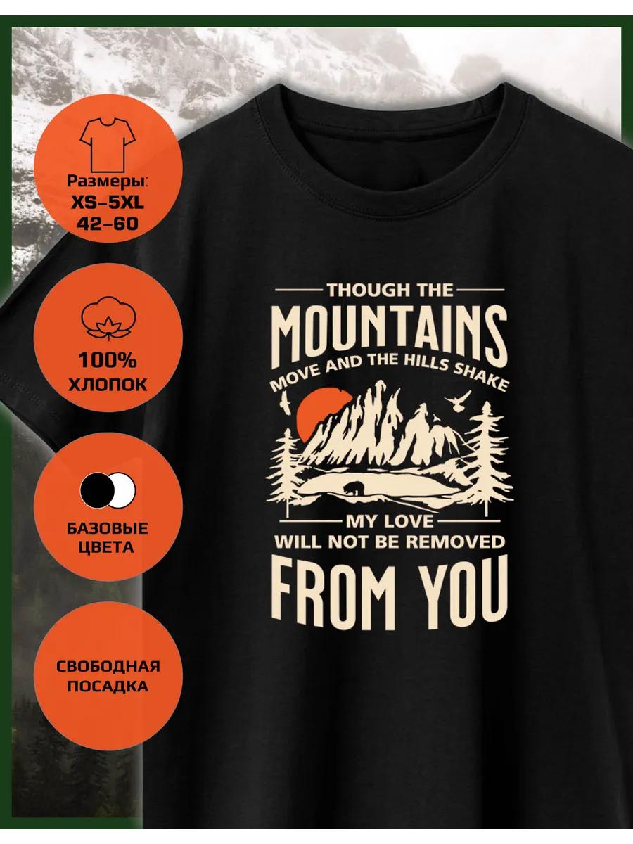 Mountains Printed T-shirt - From you 2XL