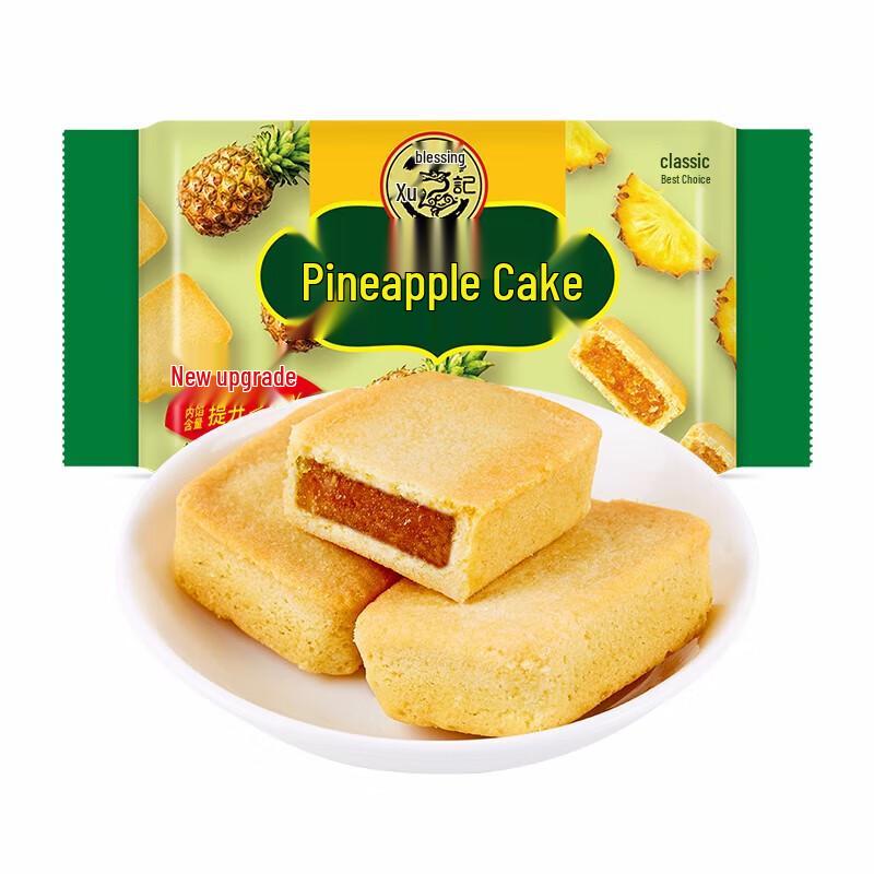 Xu Fu Ji Pineapple Cakes (10-Pack)