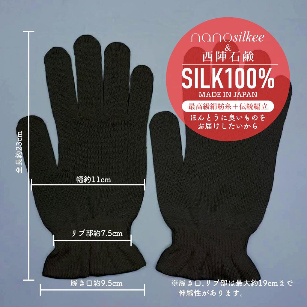 Nishijin a Company In and Nanosilkee from Are Proud To Present These Silk Hand Care In Hands Will Love and Protecting Against Dry UV and Dry Perfect