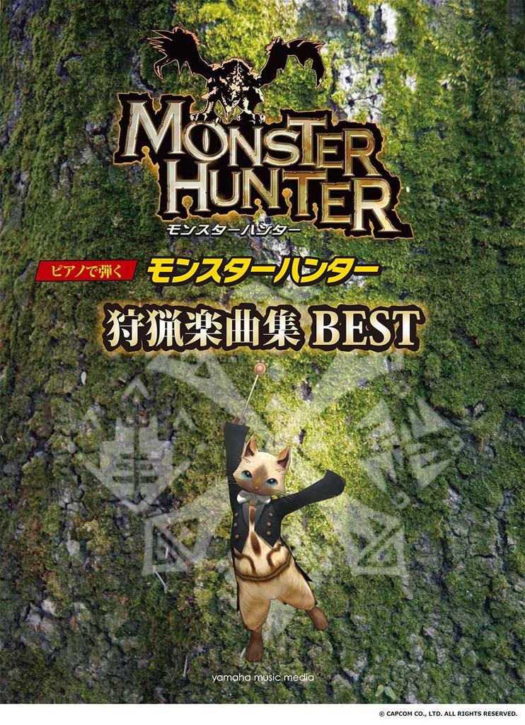 Piano Solo/Duet Piano Play Monster Hunter Hunting Music Collection BEST