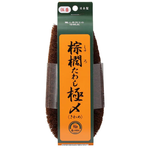 Kamenoko Tawashi Nishio Shoten Palm Scrubber, Extremely Fine, No. 5