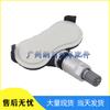 Compatible Toyota Tire Pressure Sensor 426070C040