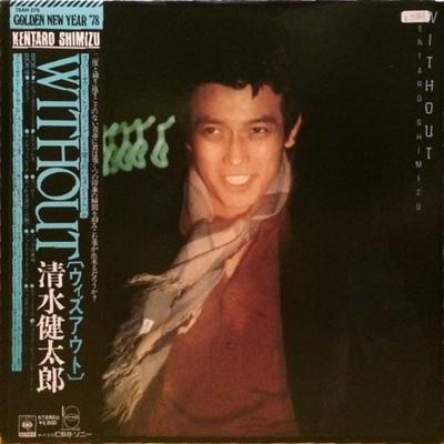 LP Record KENTARO SHIMIZU - Without 25AH375 CBS SONY 1977 Japan Obi Japanese Pop/Rock Used