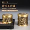 Brass Relief Tea Caddy With Auspicious Fish Motif Decorative Storage Jar Home Kitchen Gift