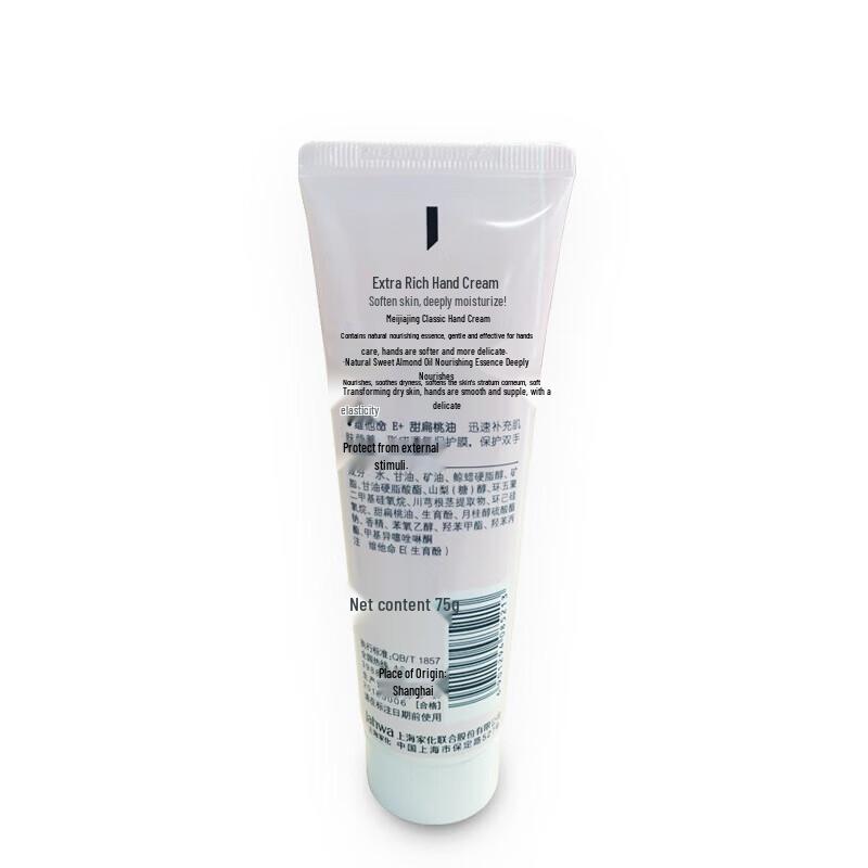 MAXAM Deeply Moisturizing Hand Cream