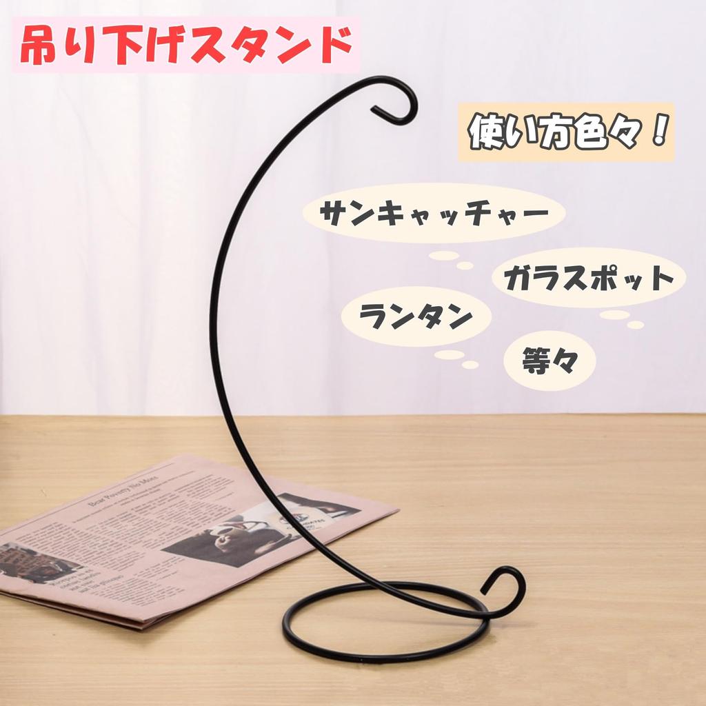 Lunari Hanging Stand, Interior Hanging Hook Stand, Display Stand, Black, Aquarium/Terrarium Hanger