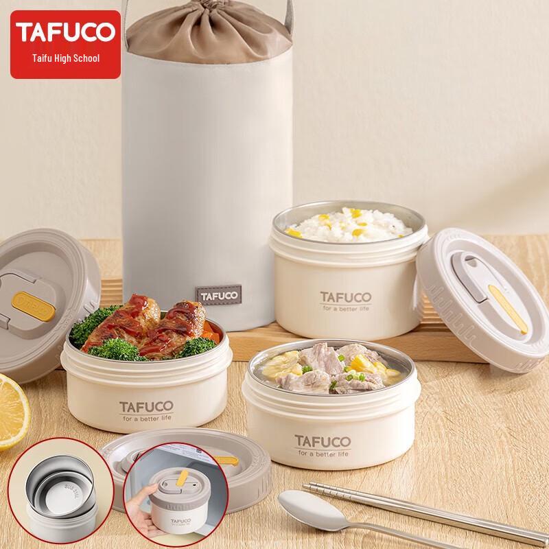 TAFUCO Набор термоланч-боксов из нержавеющей стали 316L, 3-слойный