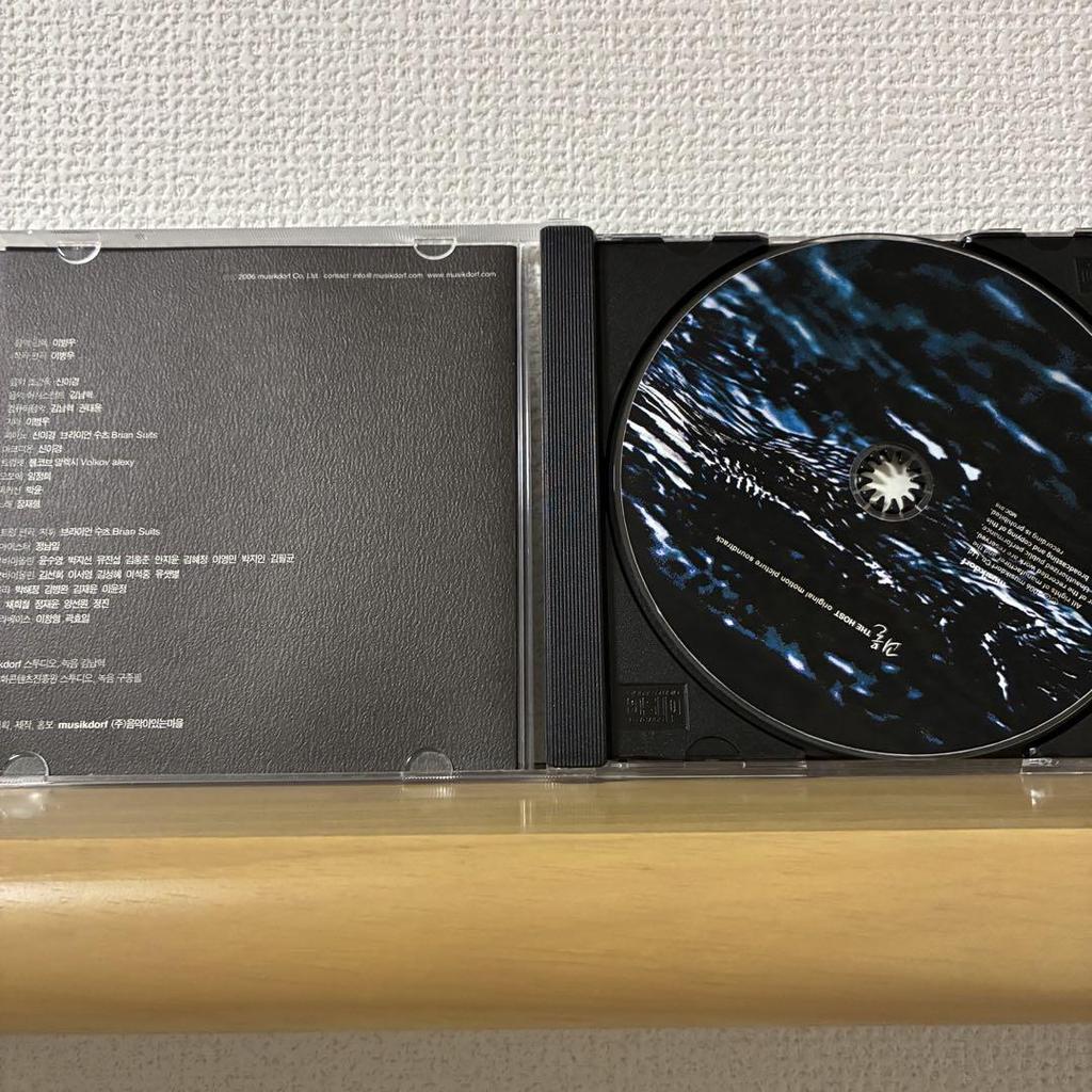 [USED] Extremely Rare Host: The Han River Monster Soundtrack CD